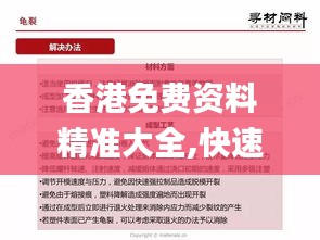 鸷鸟不群 第5页