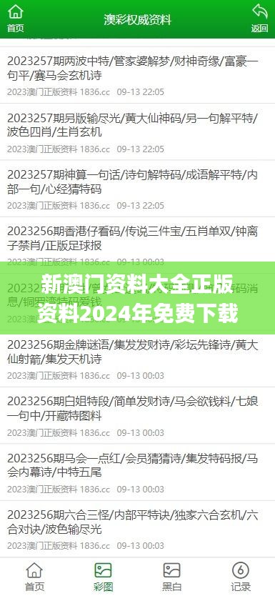 张惶失措 第7页