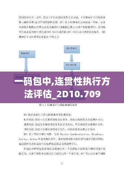 鬼张鬼智 第5页