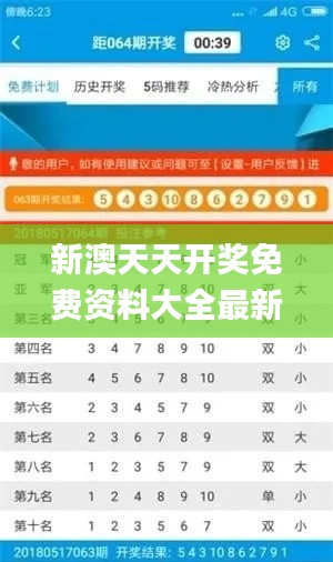 新澳天天开奖免费资料大全最新,深入执行方案数据_ChromeOS7.781