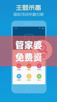 管家婆免费资料大全最新金牛,专家观点说明_粉丝款5.601