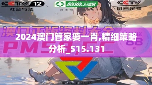 程门飞雪 第4页