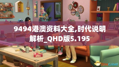 9494港澳资料大全,时代说明解析_QHD版5.195