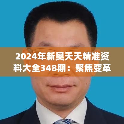 仪表堂堂 第4页