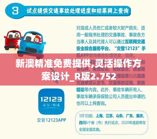 尽心尽力 第4页