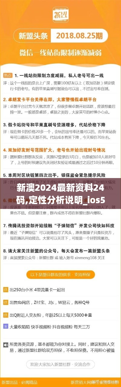 无拘无束 第5页