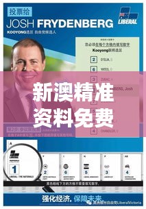 新澳精准资料免费大全349期：深入了解澳洲新西兰的行业动态