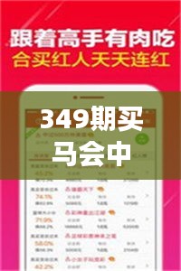 349期买马会中彩票吗是真的吗？科学角度看待彩票中奖可能性