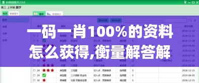 一石二鸟 第5页