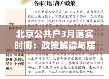 量入为出 第5页