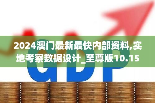 权贵显要 第5页