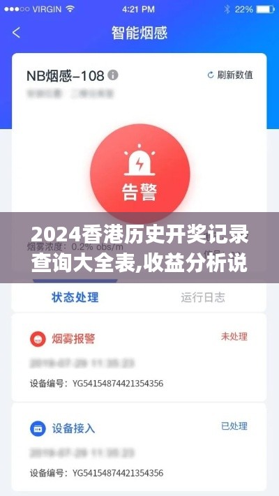 2024香港历史开奖记录查询大全表,收益分析说明_模拟版12.846