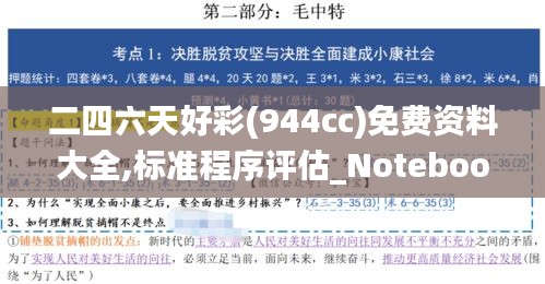 飞禽走兽 第6页
