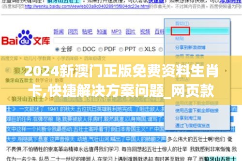 张皇失措 第4页