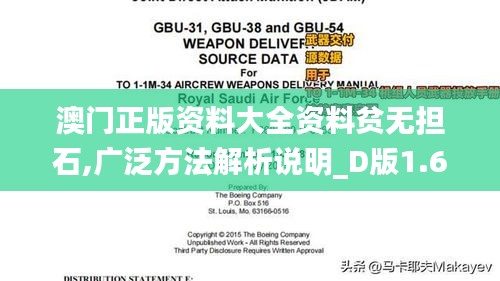 澳门正版资料大全资料贫无担石,广泛方法解析说明_D版1.682