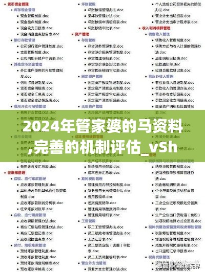 夫贵妻荣 第5页