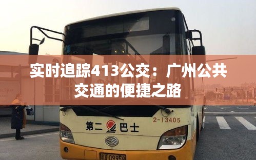 雪中送炭 第4页