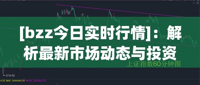飞蛾扑火 第5页