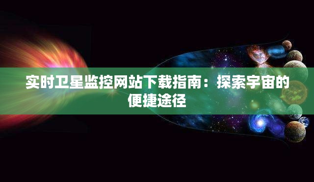 鸟云之阵 第5页