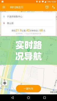 实时路况导航：桦南至依兰出行无忧