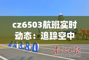 飞鸟惊蛇 第4页