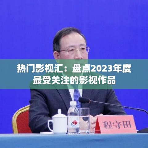 高谈阔论 第3页