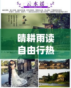 民贵君轻 第4页