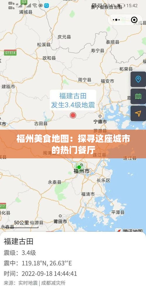 福州美食地图：探寻这座城市的热门餐厅