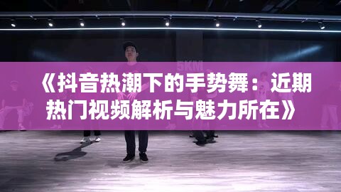炙手可热 第3页