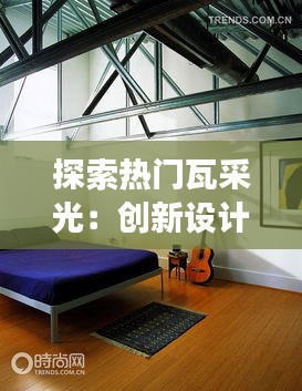 半截鸟木 第4页