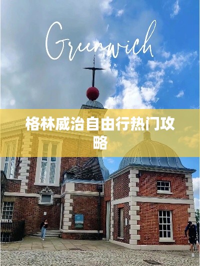 鸢飞鱼跃 第3页