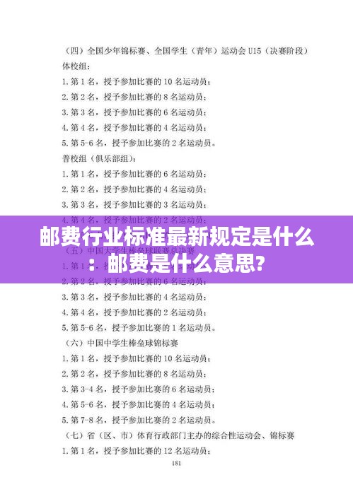 林下风气 第4页