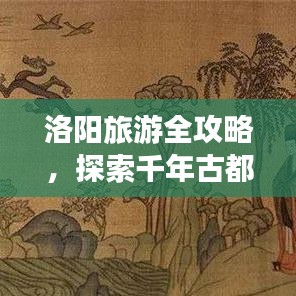 下马看花 第4页