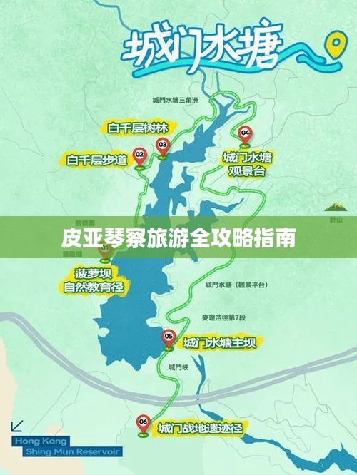破马张飞 第2页