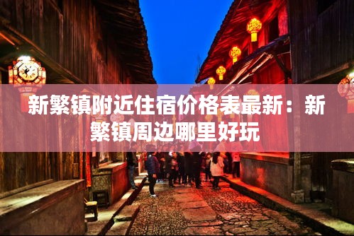 瞋目张胆 第3页