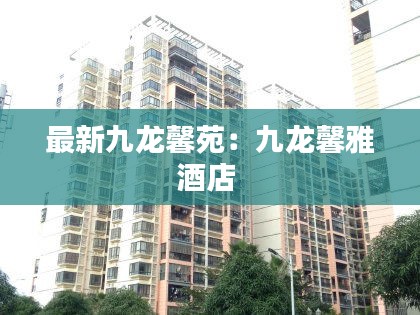 闭月羞花 第4页