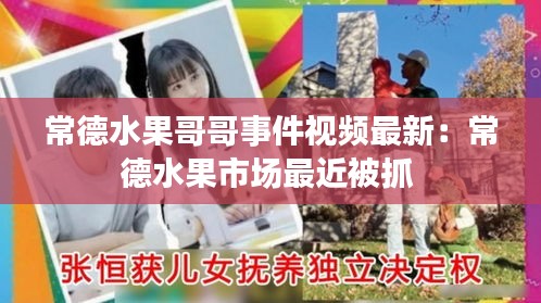 贵人善忘 第3页