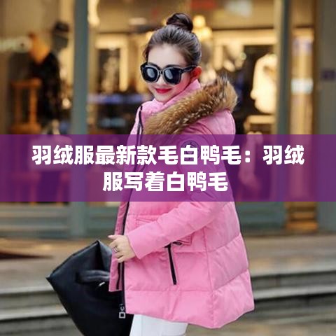 独一无二 第3页