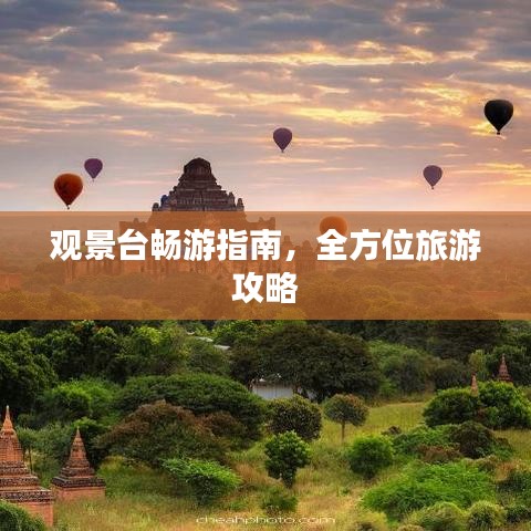 各就各位 第3页