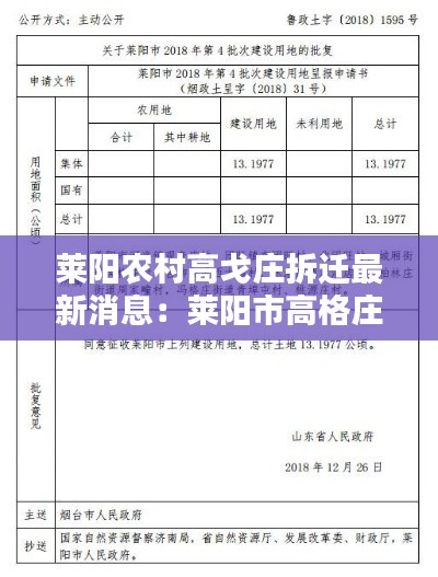 射飞逐走 第3页