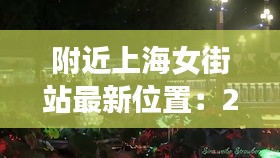 后会无期 第2页