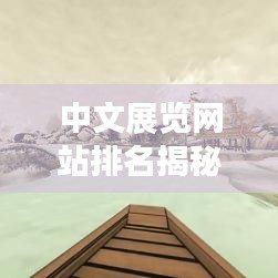 冰清玉洁 第3页
