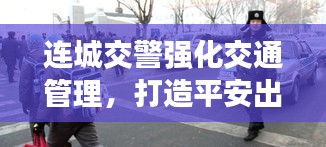 心旷神怡 第3页