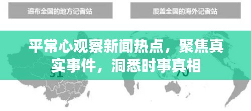 蛾眉曼睩 第3页