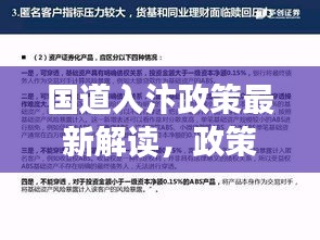 飞珠溅玉 第3页