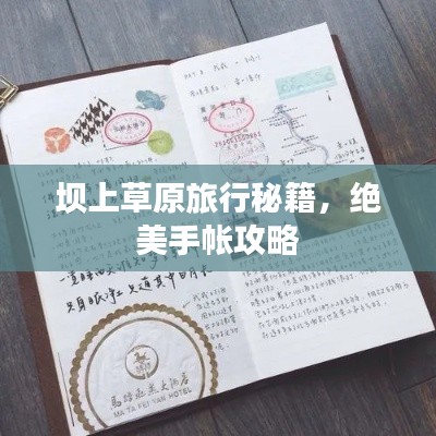 专心致志 第3页