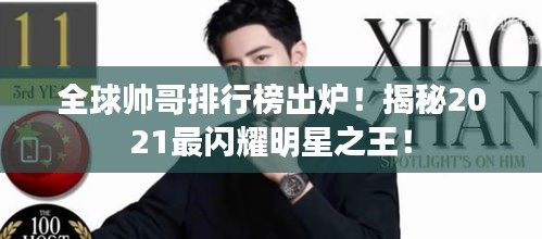 心慌意乱 第2页
