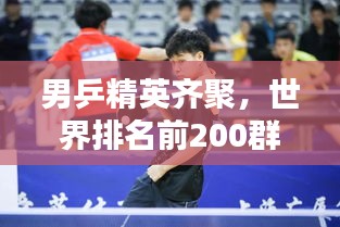 首当其冲 第3页