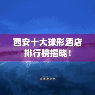 落土飞岩 第2页