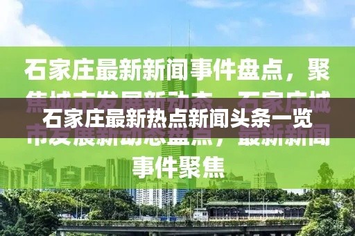 飞珠溅玉 第2页